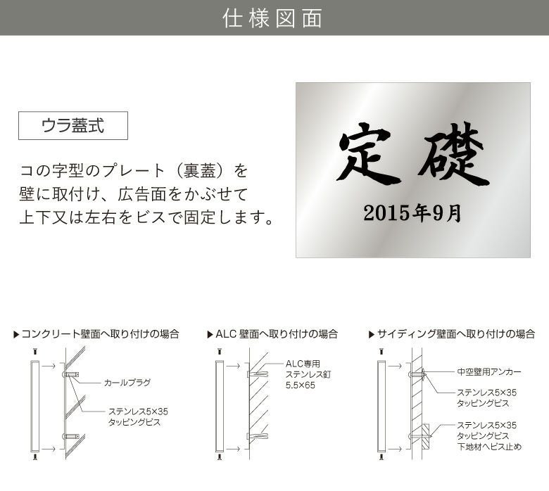 ステンレス銘板 定礎銘板 定礎看板 竣工記念