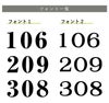 看板デザイン　書体リスト