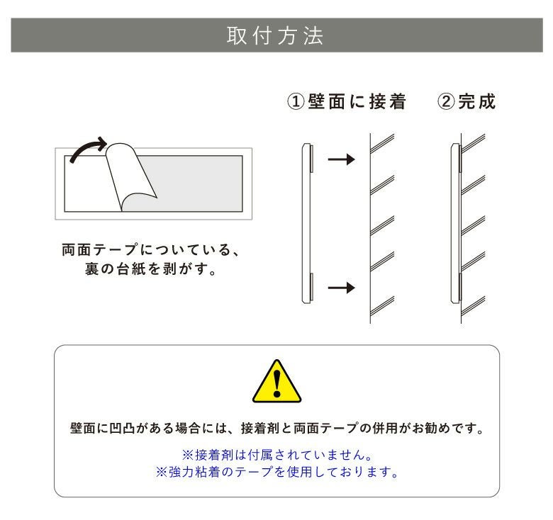 看板取り付け方 　仕様図面 両面テープ止め
