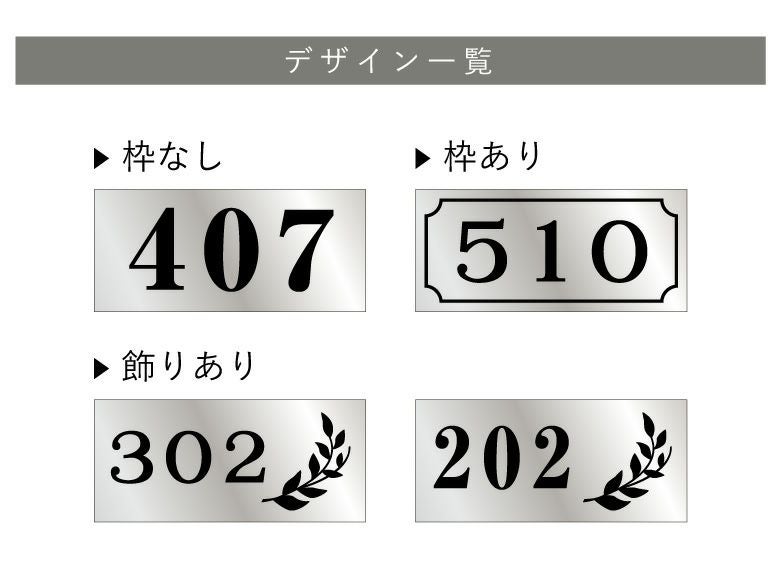 看板デザイン一覧　飾りアリ　枠あり　枠無し