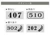 看板デザイン一覧　飾りアリ　枠あり　枠無し