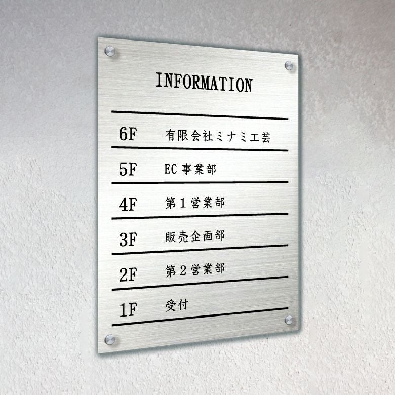 インフォメーションサイン　固定式