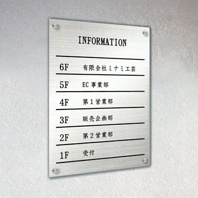 インフォメーションサイン　固定式