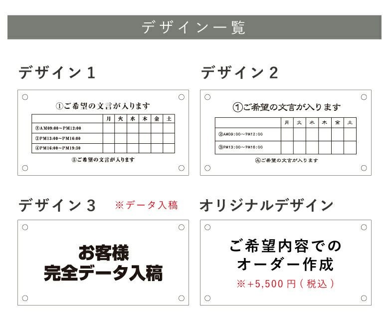 看板デザイン　デザイン一覧