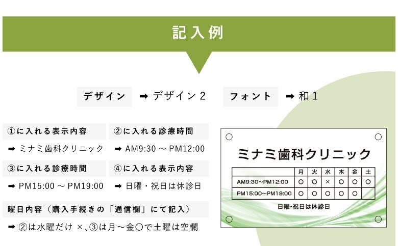 看板デザイン　フォント例