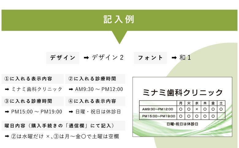 看板デザイン　フォント例