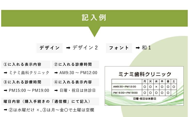 看板デザイン　フォント例