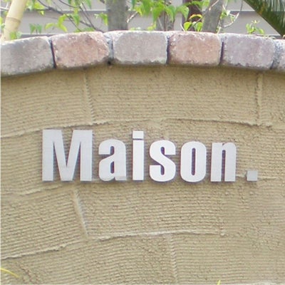 ステンレス切り文字銘板　ヘアーライン仕上げ 　会社の看板