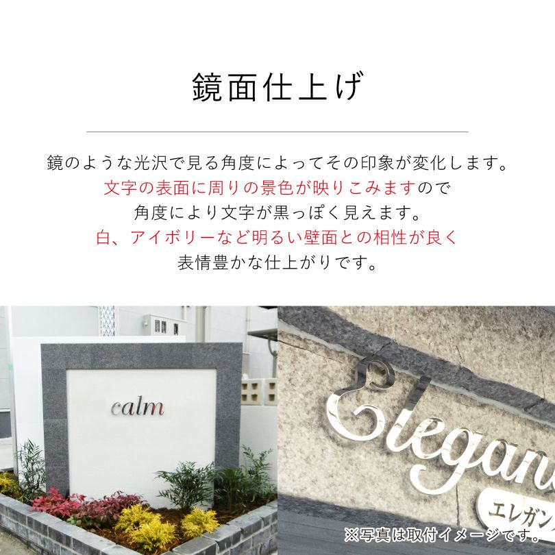 JTB　　 特約協定施設ロゴプレート 壁掛け用 ステンレス切り文字銘板 H70×t5mm 【3～5文字 仕様】鏡面仕上げ
