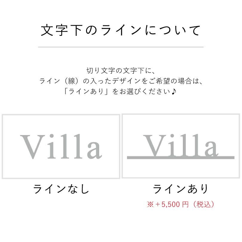 文字下のラインの入ったデザインについて