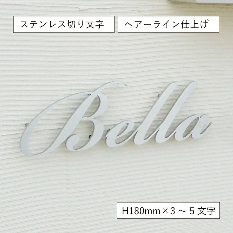ステンレス銘板 HL仕上げ アパート看板