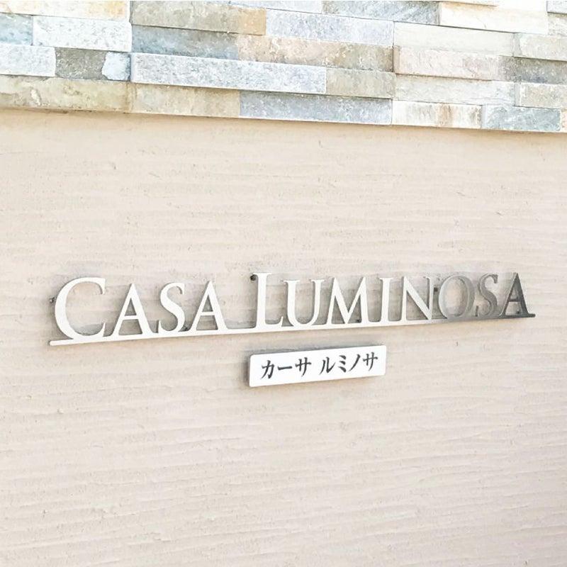 ステンレス切り文字看板　マンションの看板