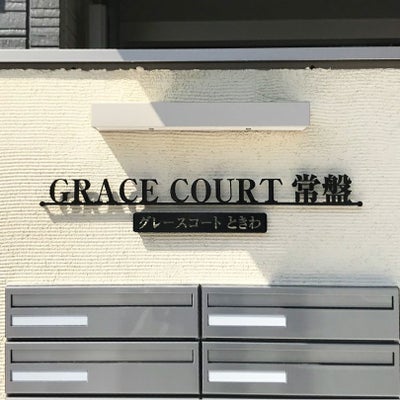 ステンレス切り文字銘板　焼付塗装仕上げ　マンション看板