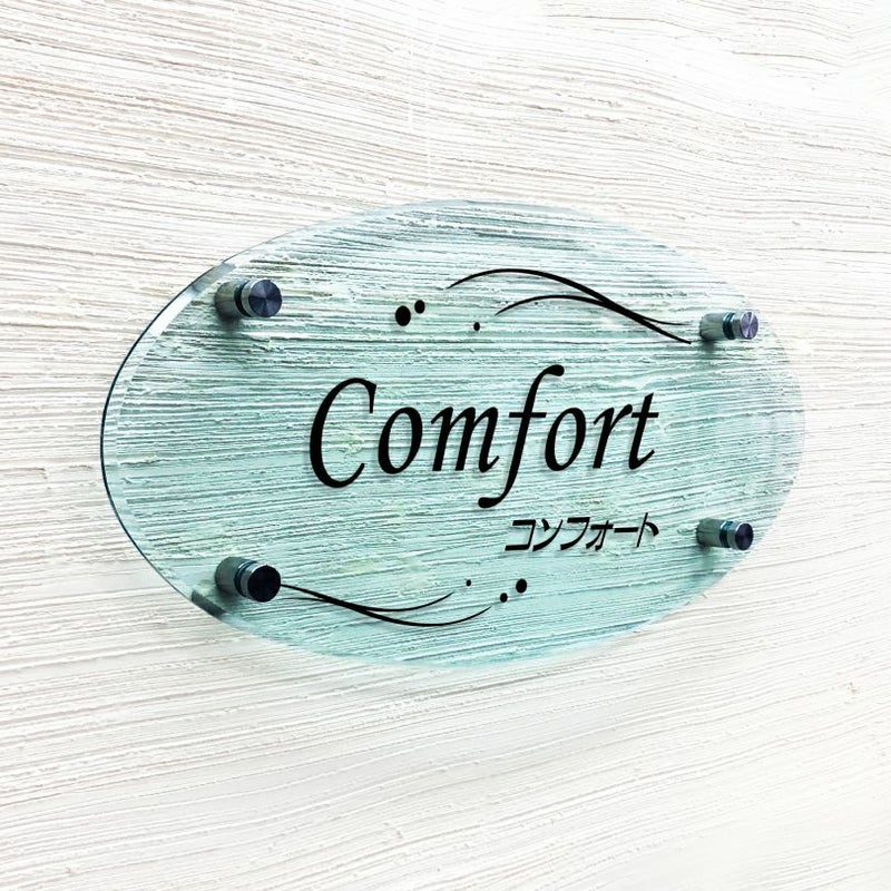 ガラス調アクリル銘板 楕円型 化粧ビス止め　マンション看板 アパート銘板