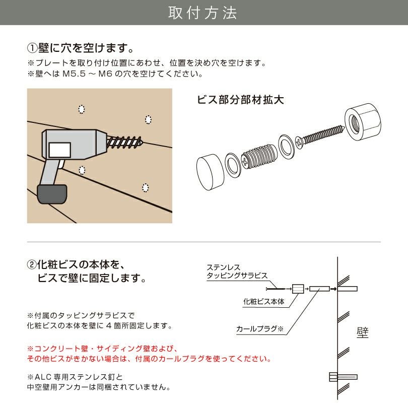 看板取り付け方法　施工方法