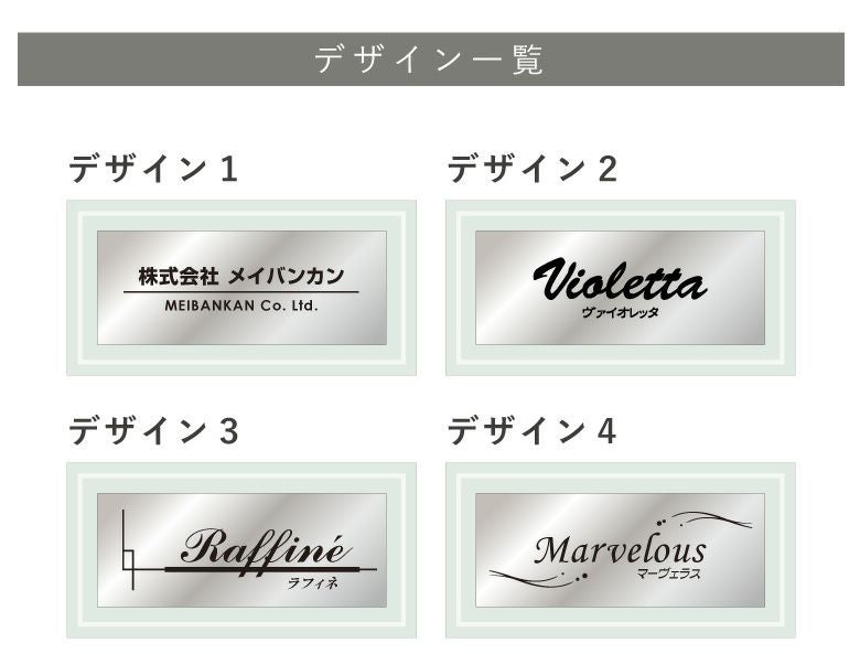 銘板館ライト　デザイン例　製作例