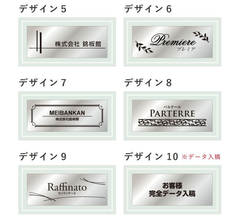 銘板館ライト　看板　デザインパターン