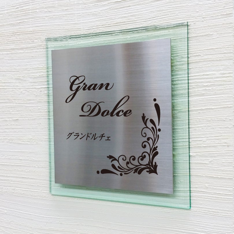 ステンレス×ガラス調アクリル銘板　化粧ビス止め　銘板館lightオリジナル商品