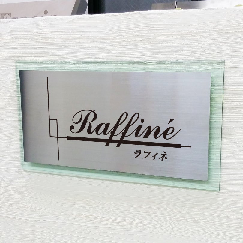 ステンレスとガラス調アクリルの看板　二重構造の看板