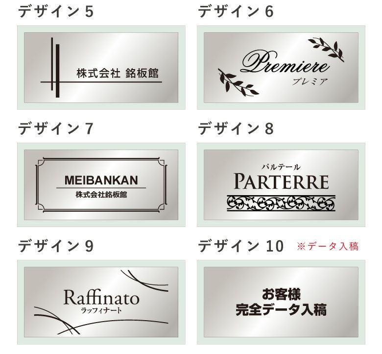 銘板館ライト　看板　デザインパターン