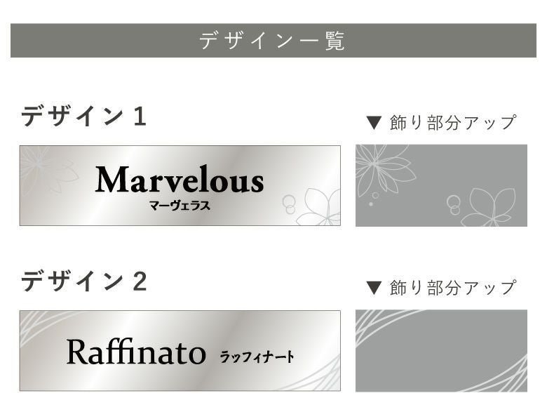 銘板館ライト　看板デザイン一覧