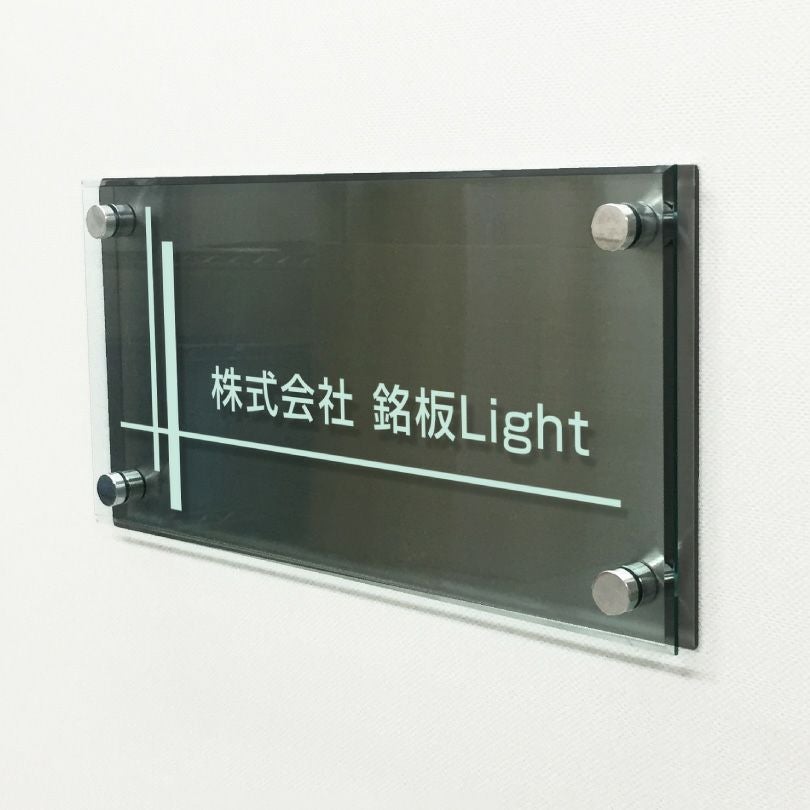 アンブラ 　ブラックステンレス　ガラス調アクリルの銘板　エントランス 会社の看板 