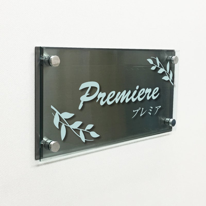 アンブラ 　ブラックステンレスとガラス調アクリルの銘板