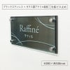 黒ステンレスとガラス調アクリルを組み合わせた銘板館lightオリジナル看板