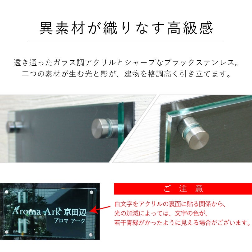 異素材が織りなす高級感