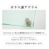 ガラス調アクリル素材の説明　透き通った美しい見た目　割れにくい