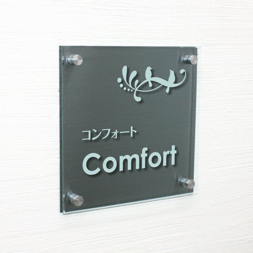 アンブラ 　ブラックステンレスとガラス調アクリルの銘板