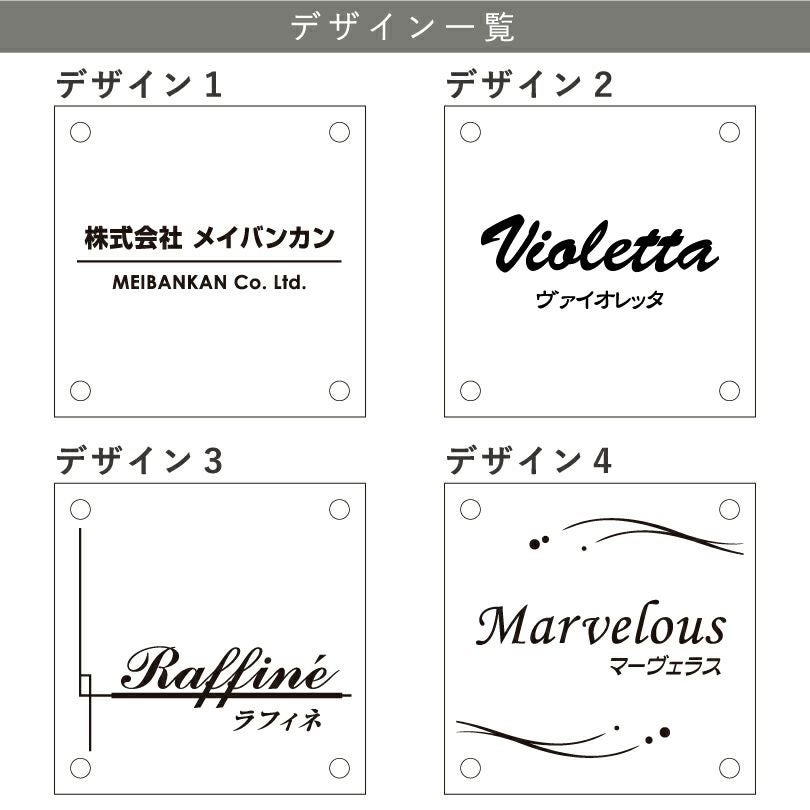 看板デザイン　デザイン一覧