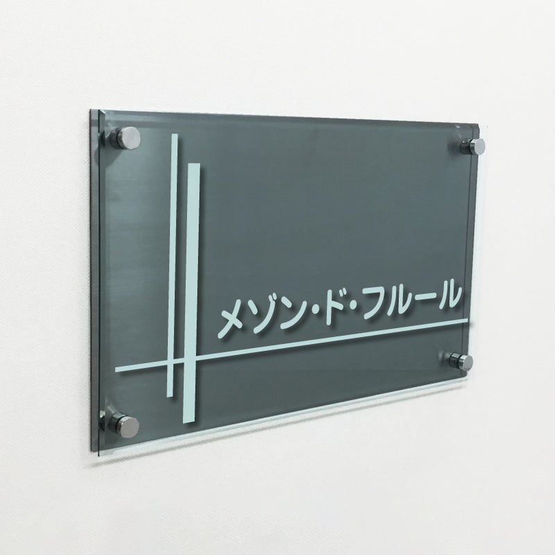 アンブラ 　ブラックステンレス　ガラス調アクリルの銘板