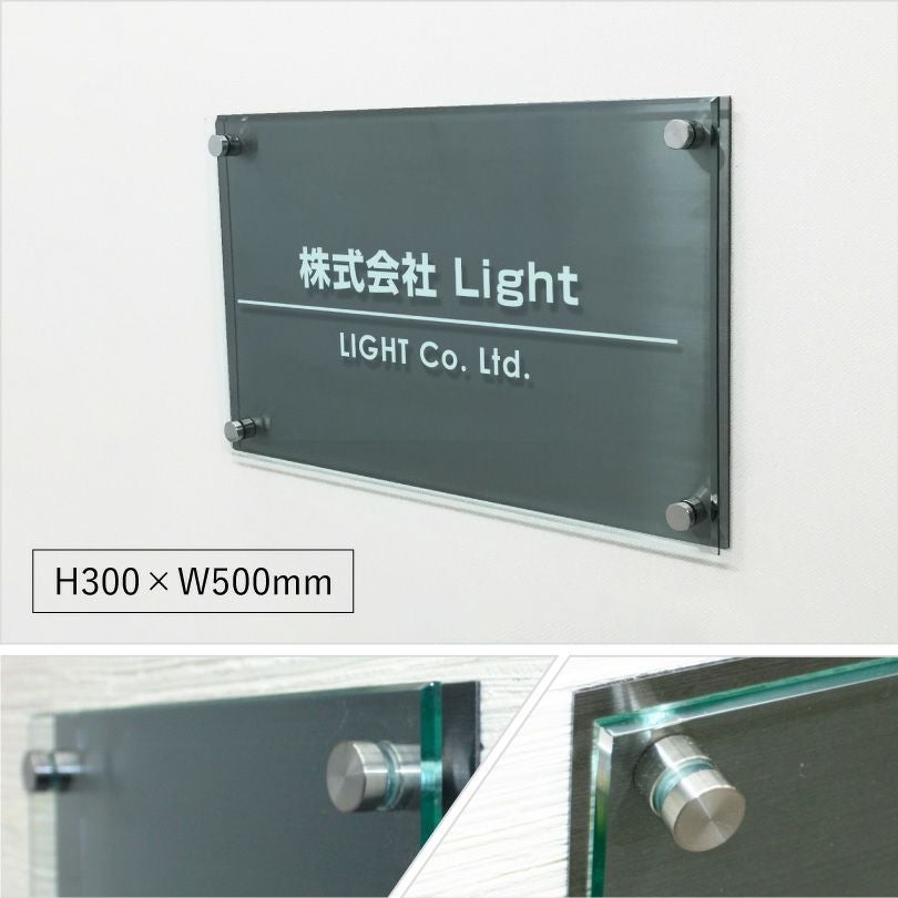 黒ステンレスとガラス調アクリルを組み合わせた銘板館lightオリジナル看板