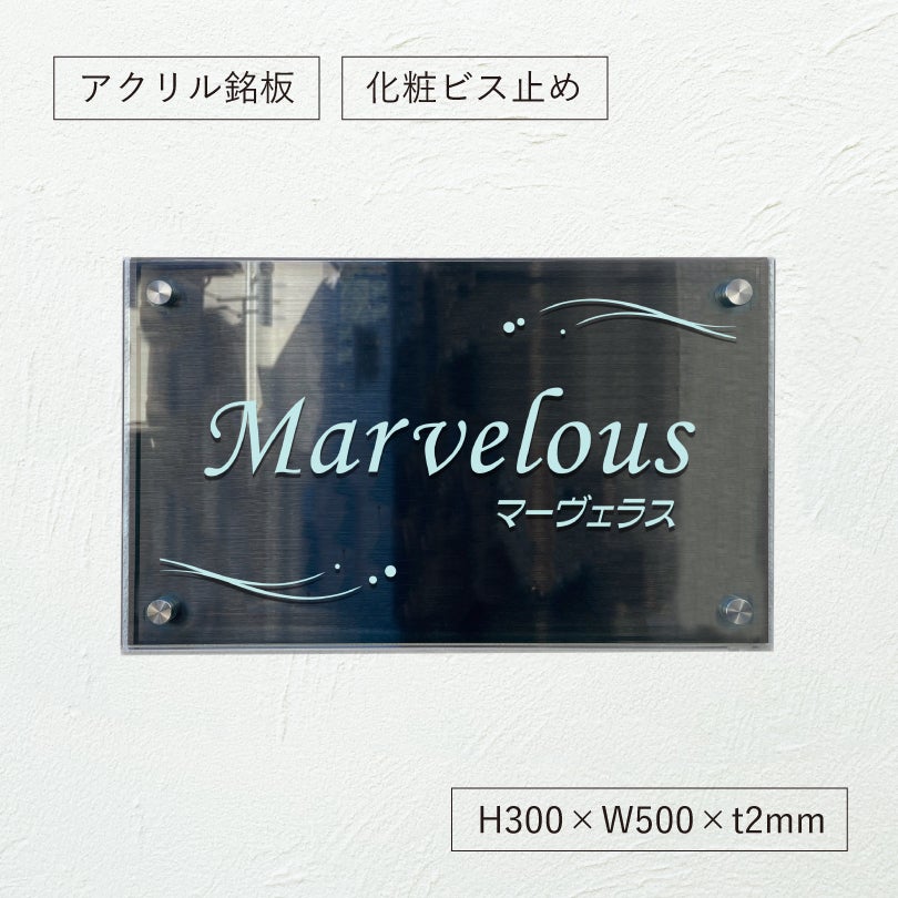 ステンレスとガラス調アクリルを組み合わせた銘板館lightオリジナル看板