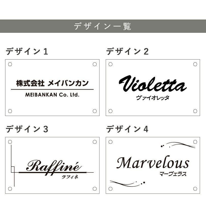 看板デザイン一覧