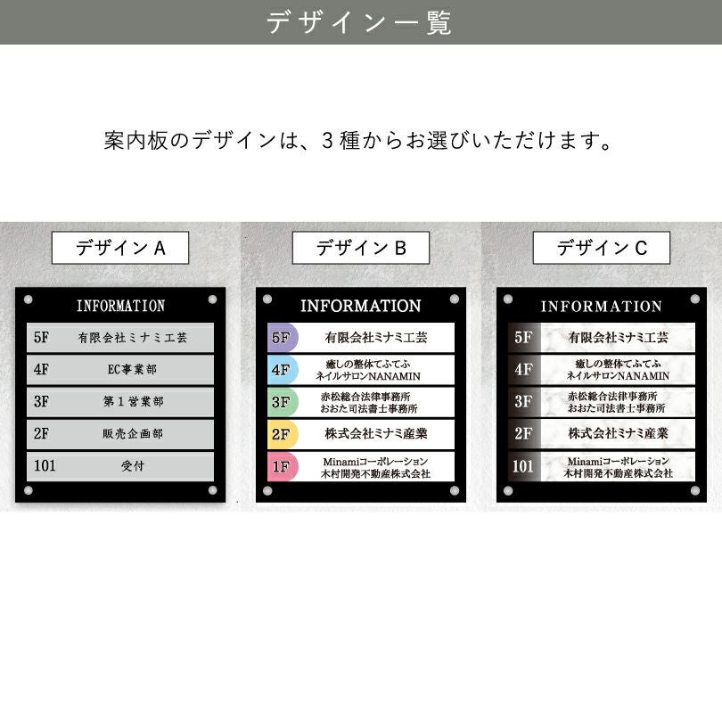 デザイン例　インフォメーションサイン　案内サイン