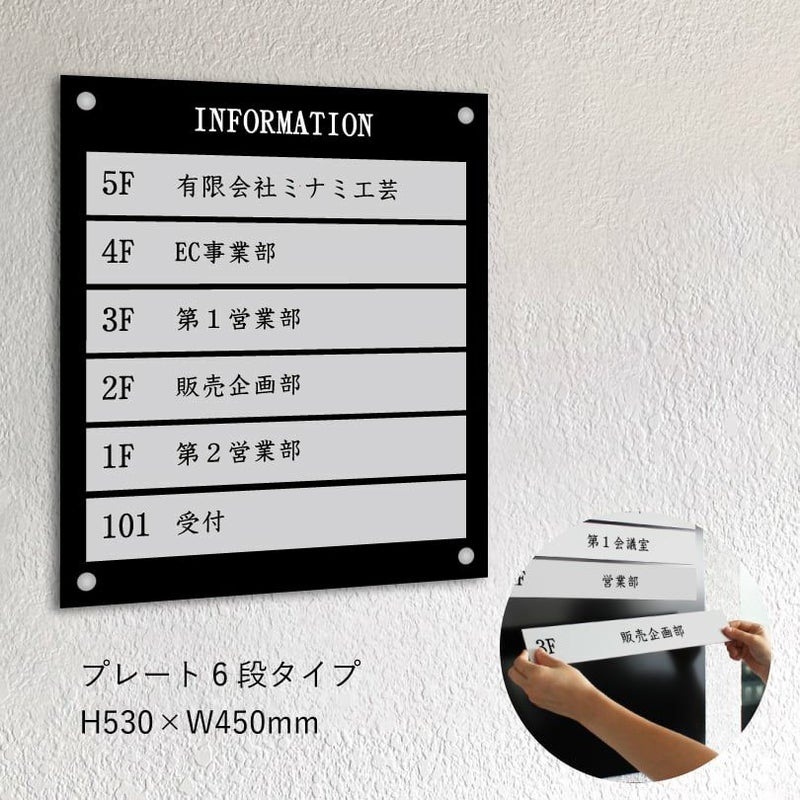 インフォメーションサイン　案内板　階数案内板