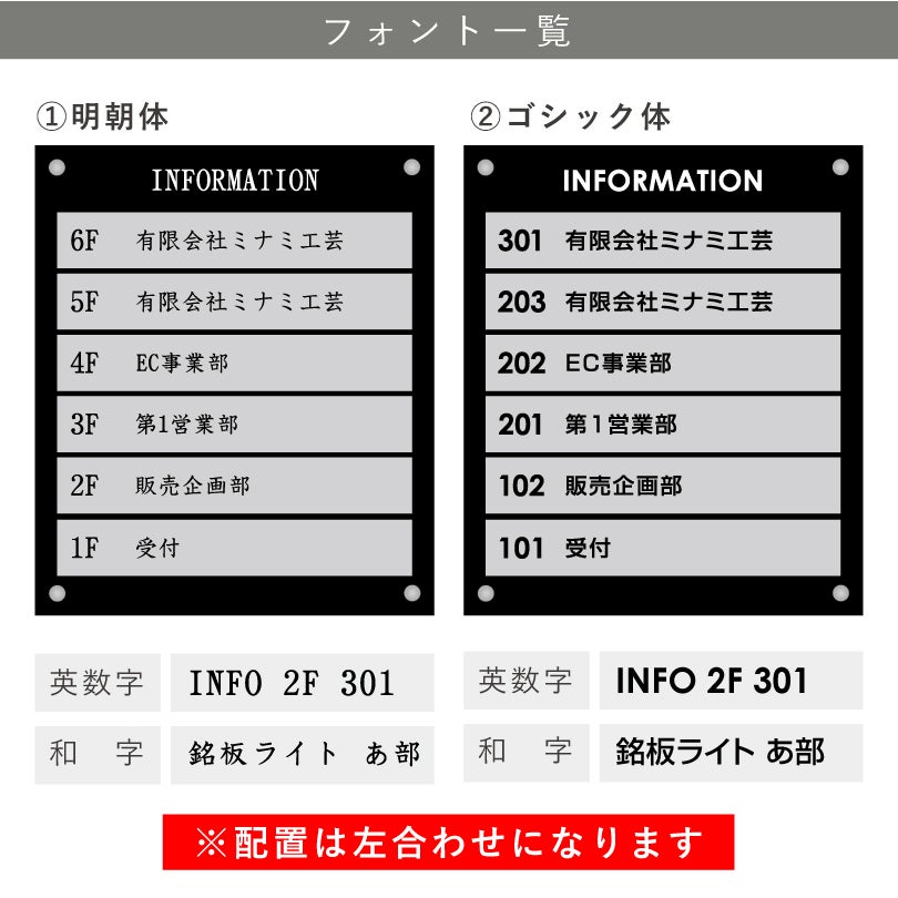 看板デザイン　デザイン例　フォント例