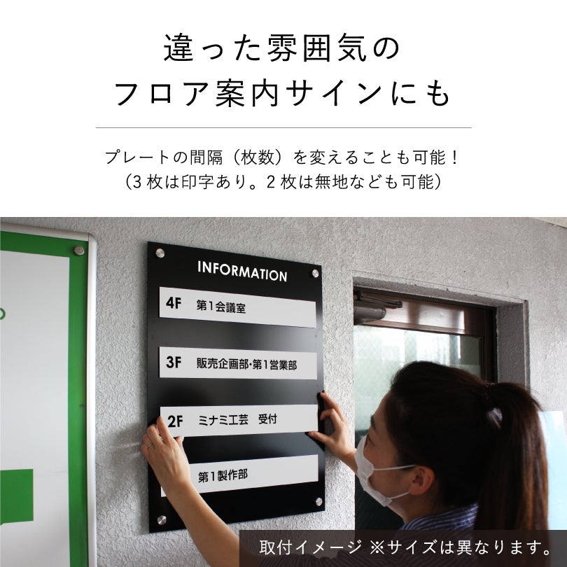 イ違った雰囲気のフロア案内