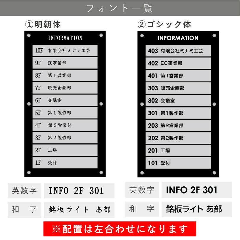 看板デザイン　書体は2種から選択可能