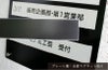インフォメーションサイン　案内板　差し替えタイプ