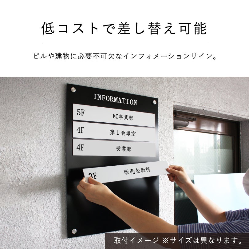 インフォメーションサイン　案内板　マグネットタイプ　