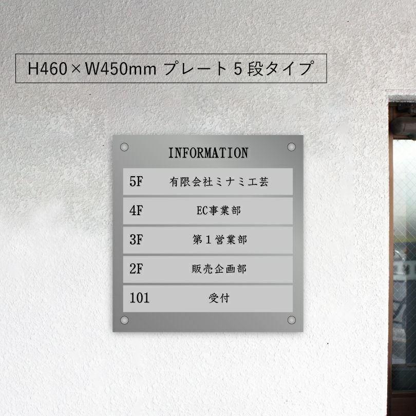 ビル案内板　インフォメーションサイン　案内サイン