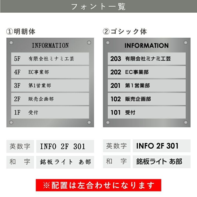 看板デザイン　デザイン例　書体一覧