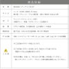 商品詳細
