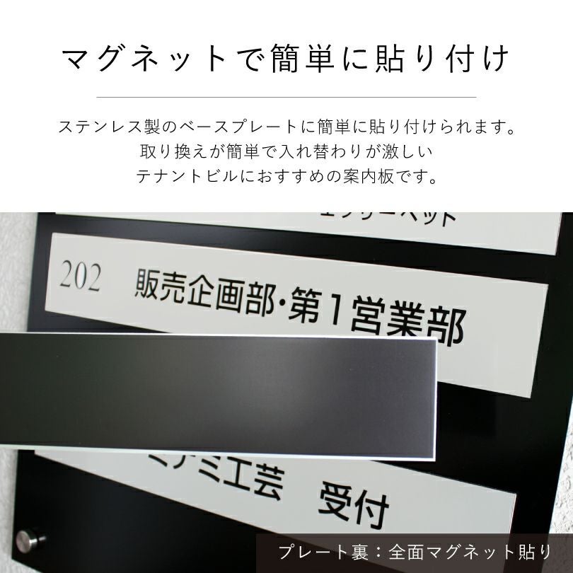 インフォメーションサイン　案内板　　マグネットタイプ　