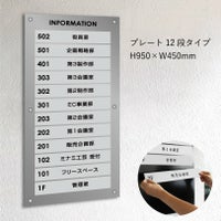 インフォメーションサイン　差し替えできる案内板