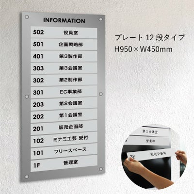 インフォメーションサイン　差し替えできる案内板