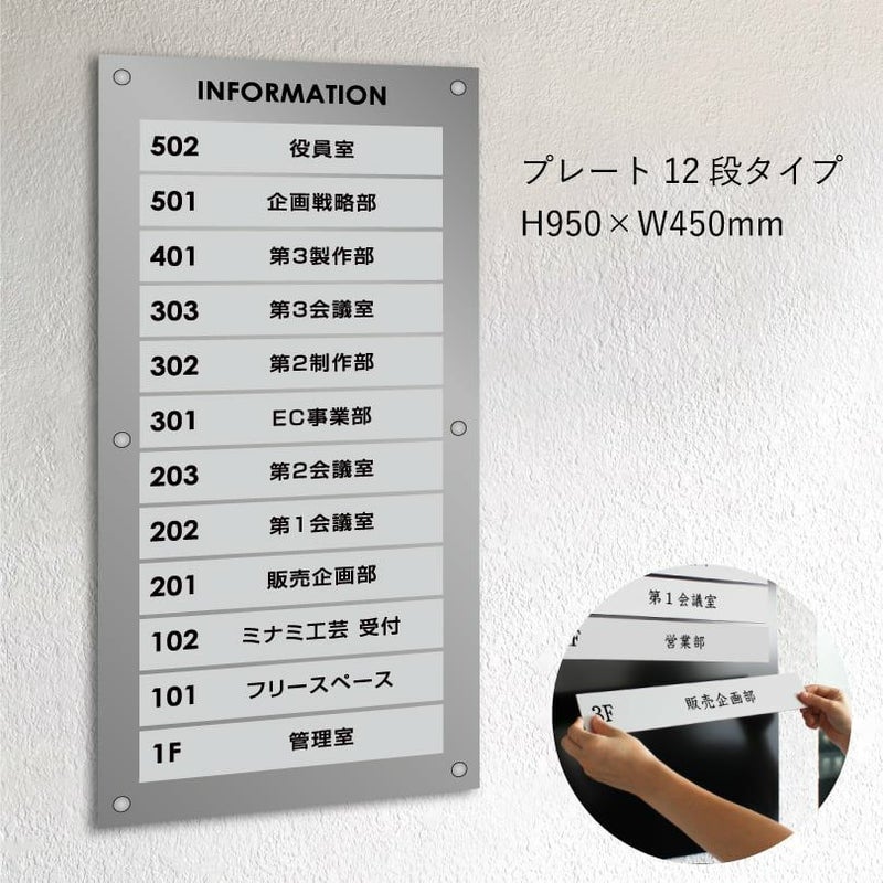 インフォメーションサイン　差し替えできる案内板